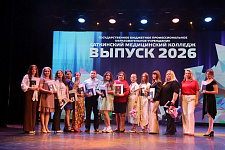 Выпуск 2026 - 1